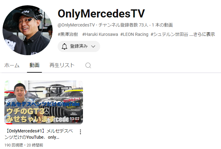 黒澤治樹がナビゲーターのYoutubeチャンネルがスタート! 2 e65d45a5b619cfbe28158e331db9ea4e 1